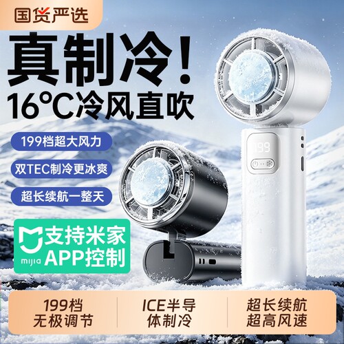 【空调级降温】便携制冷小空调