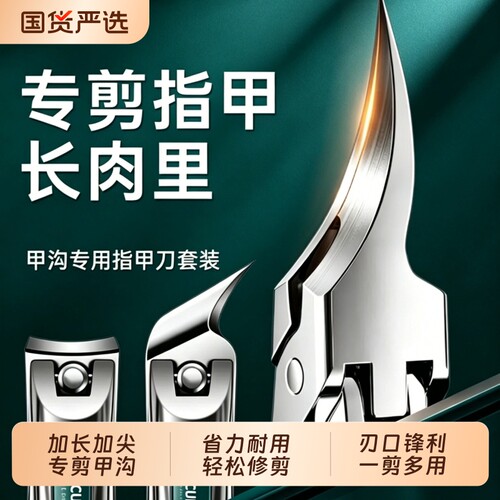 2026新款甲沟专用指甲剪刀加长加尖斜口鹰嘴指甲钳修脚炎专用工具