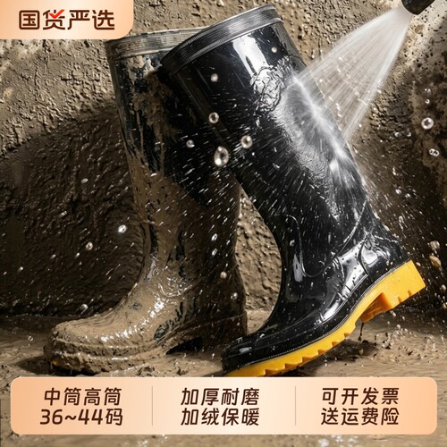 雨鞋男成人胶鞋女高筒雨靴中筒