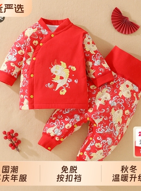 婴儿拜年服秋冬装夹棉套装抓周服新春喜庆40g秋红色男女宝宝棉服
