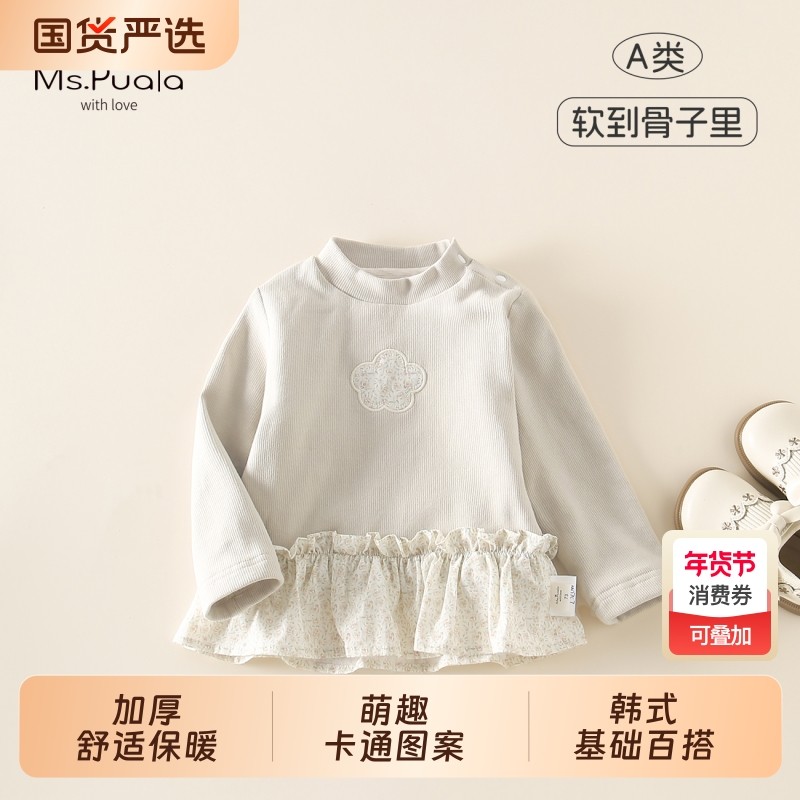 Ms.Puala女童宝宝纯棉打底衫秋冬韩系婴幼儿加厚花边长袖T恤上衣,童装/婴儿装/亲子装,T恤,淘宝优惠券,粉丝福利购,淘宝优惠卷