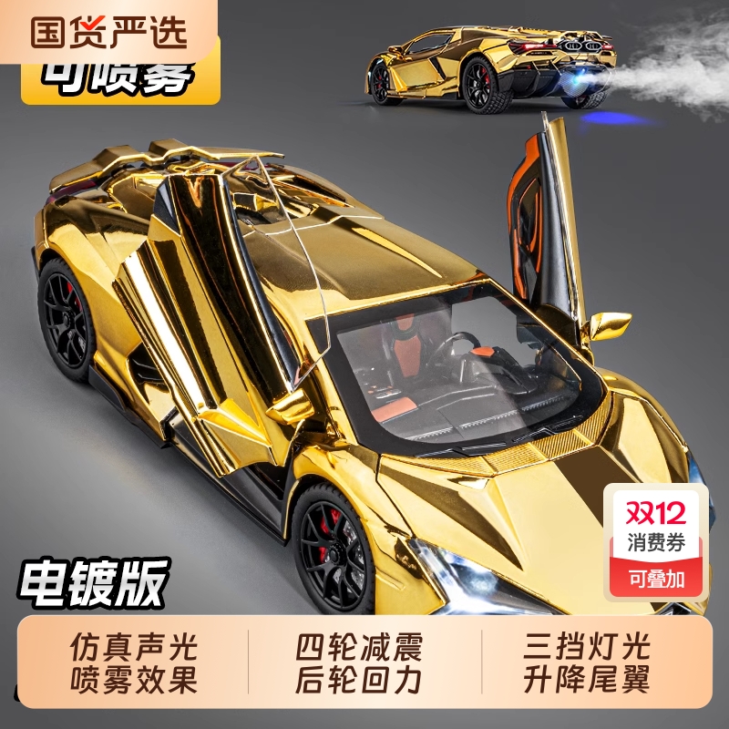 1:24兰博大牛仿真合金车模儿童玩具汽车模型毒药大牛跑车男孩礼物