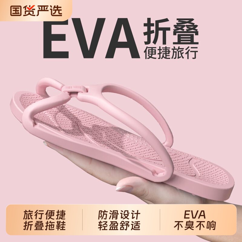 可折叠旅行拖鞋女便携式旅游防滑游泳男出差酒店一次性拖鞋可洗澡