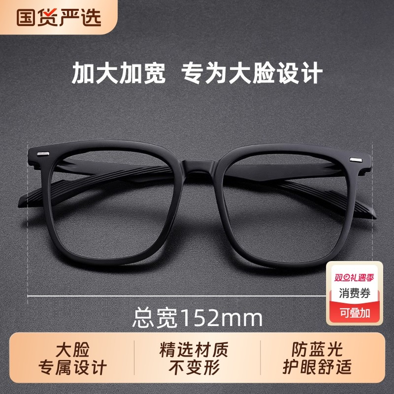 黑框大脸近视眼镜男可配散光度数加宽大框大码防蓝光磨砂眼镜框女