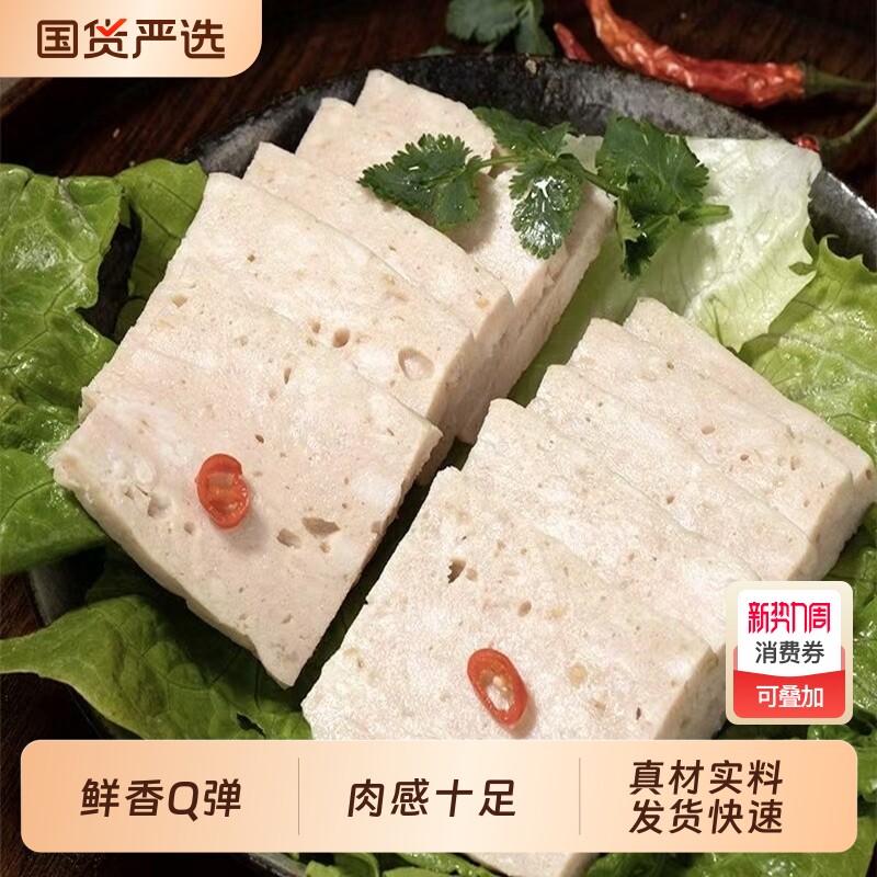 潮汕猪肉饼火锅配菜肉饼批发猪脚饭肉片烧烤油炸或蒸国货食材优选