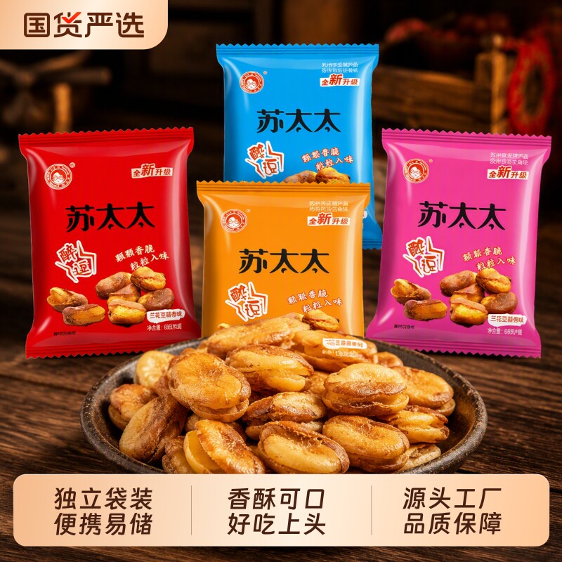 苏太太香辣兰花豆|超4000次加购图片