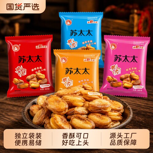 苏太太香辣兰花豆|超4000次加购