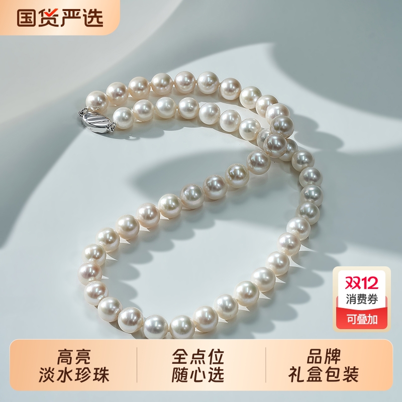 奢珠星光淡水珍珠项链女近正圆强光串珠链母亲节送妈妈礼物质感
