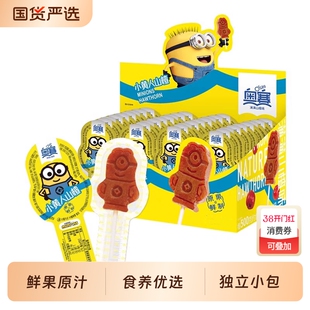 过年奥赛小黄人山楂棒棒儿童休闲零食健康独立包装解馋
