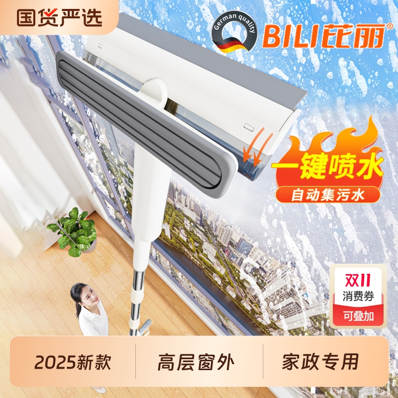 擦玻璃神器保洁高层窗外专用刮玻璃擦窗刮子家用2025新款双面擦洗