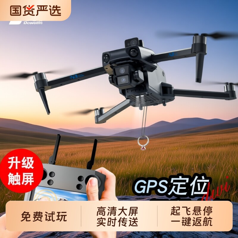 2025新款无人机黑科技GPS专业高清高端飞行儿童遥控飞机航拍空