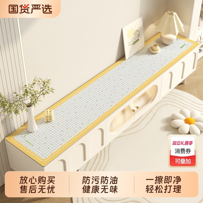 电视柜台面保护垫餐边柜鞋柜防水免洗防脏垫柜子防尘桌布防油防烫
