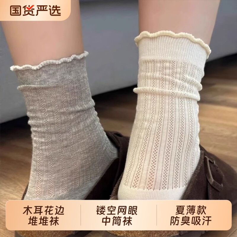 白色堆堆袜子女夏薄款灰色中筒袜镂空网眼棉袜透气女木耳花边长袜