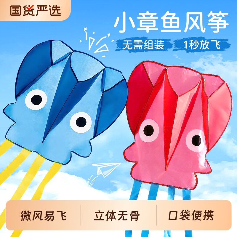 风筝儿童口袋软体小章鱼手持微风易飞便携户外2026新款可折叠无骨