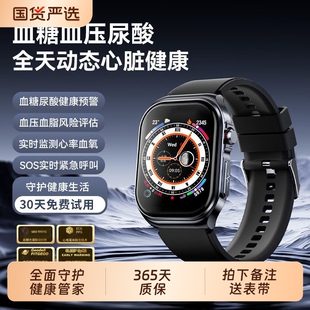 重磅新品高精度血压血糖血脂尿酸心电健康研究智能手环SOS趋势测心率血氧睡眠监测蓝牙通话NFC老人手表动态