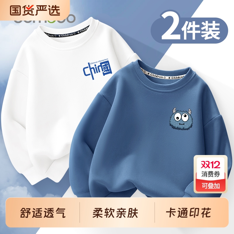 男童卫衣春秋2025新款儿童圆领打底衫男大童秋装时髦帅气长袖外套