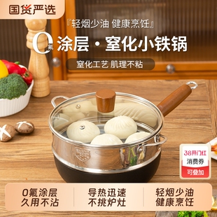 阿米尔小铁锅家用不粘锅一人食平底炒菜锅燃气灶电磁炉通用