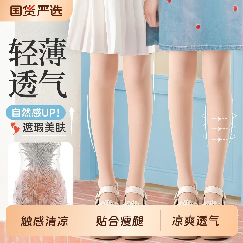 儿童丝袜夏季薄款肉色打底袜女孩夏天超薄光腿神器女童肤色连裤袜