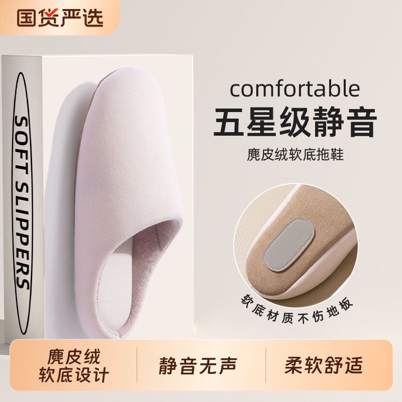 静音拖鞋女士秋冬季2024新款