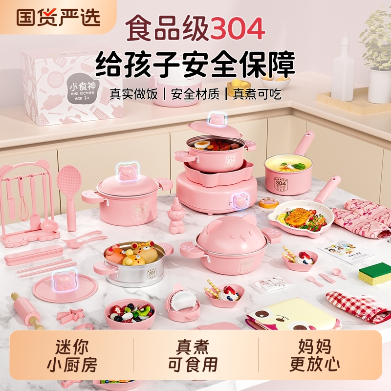 迷你小厨房真煮全套真实版煮饭可吃食用厨具套装教具女孩生日礼物