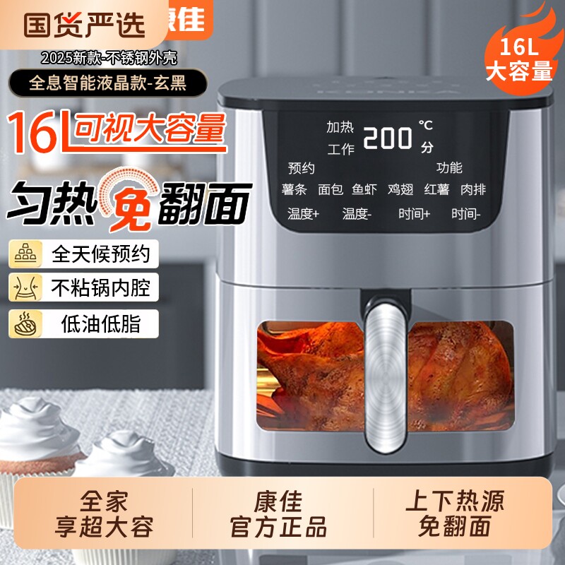 康佳空气炸锅大容量家用新款炸锅机多功能全自动可视化电烤箱翻面