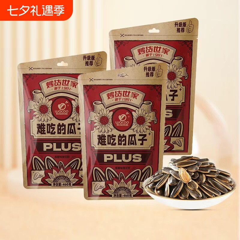 旺瓜难吃的瓜子plus大颗粒焦糖核桃原味零食炒货葵花籽红枣味袋装