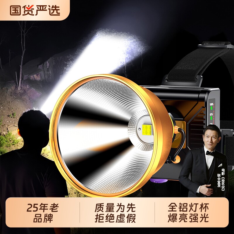 矿灯2026新款煤矿矿工专用头戴式强光超长续航充电防水耐用工作灯