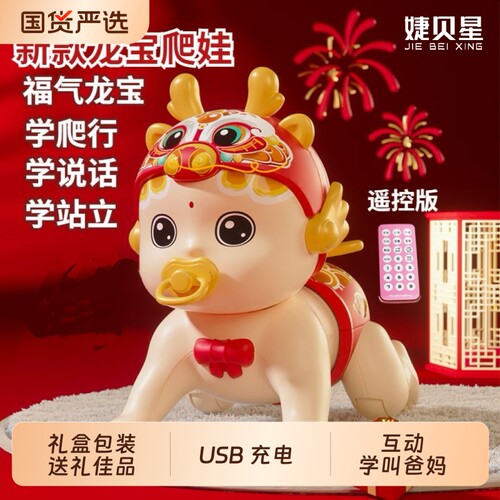 婴幼儿早教玩具电动爬娃礼物训练抬头学爬行0-1宝宝学说话得引导