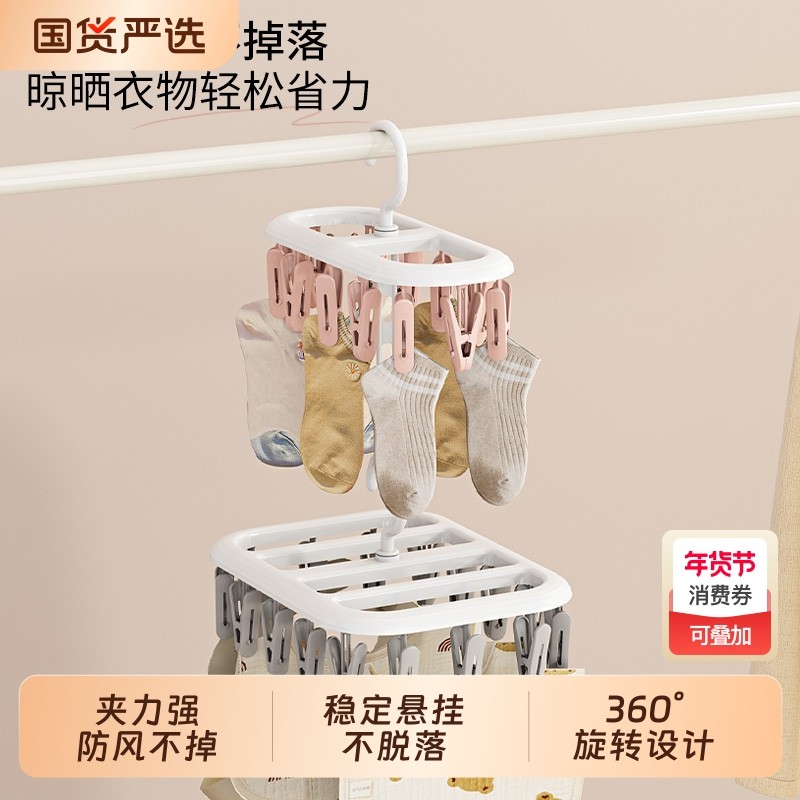 袜子晾晒架多夹子晾衣架阳台家用晒内衣裤神器多功能防风无痕挂钩