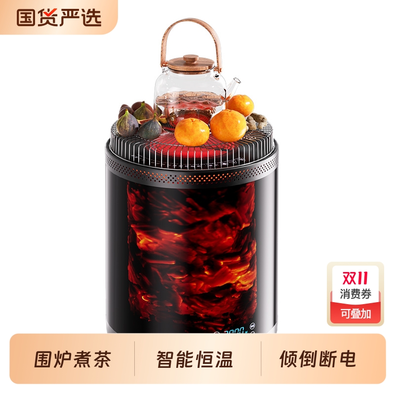 林边多功能围炉煮茶取暖器烤火炉