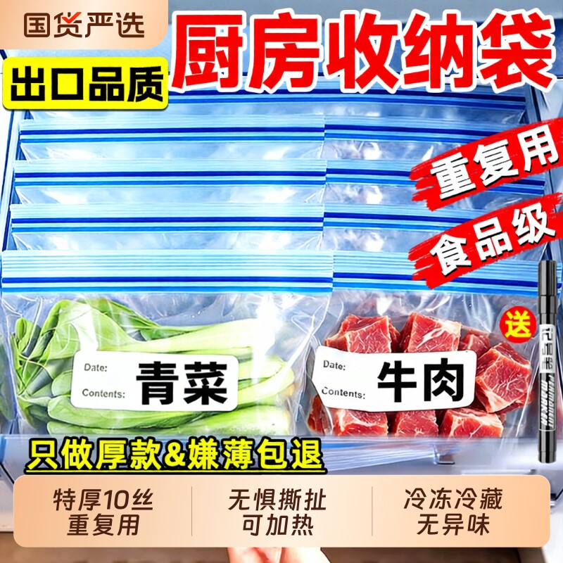 保鲜袋密封袋食品级冰箱冷冻肉收纳专用自封袋带封口真空塑封分装