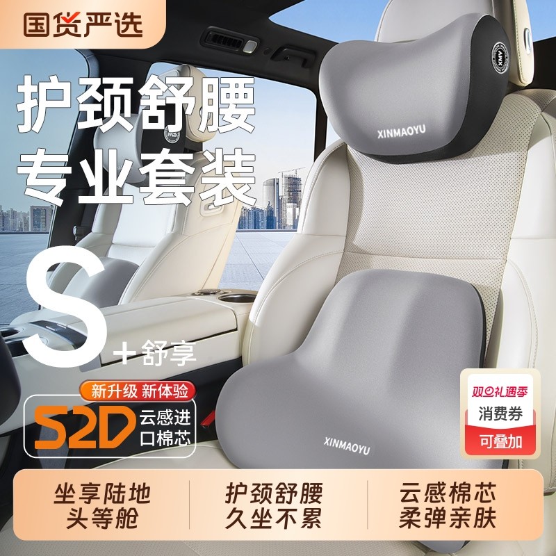 IDEA护颈头枕靠垫|234人收藏
