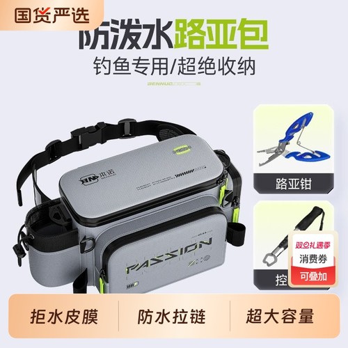 本诺单价路亚包防水多功能腰包