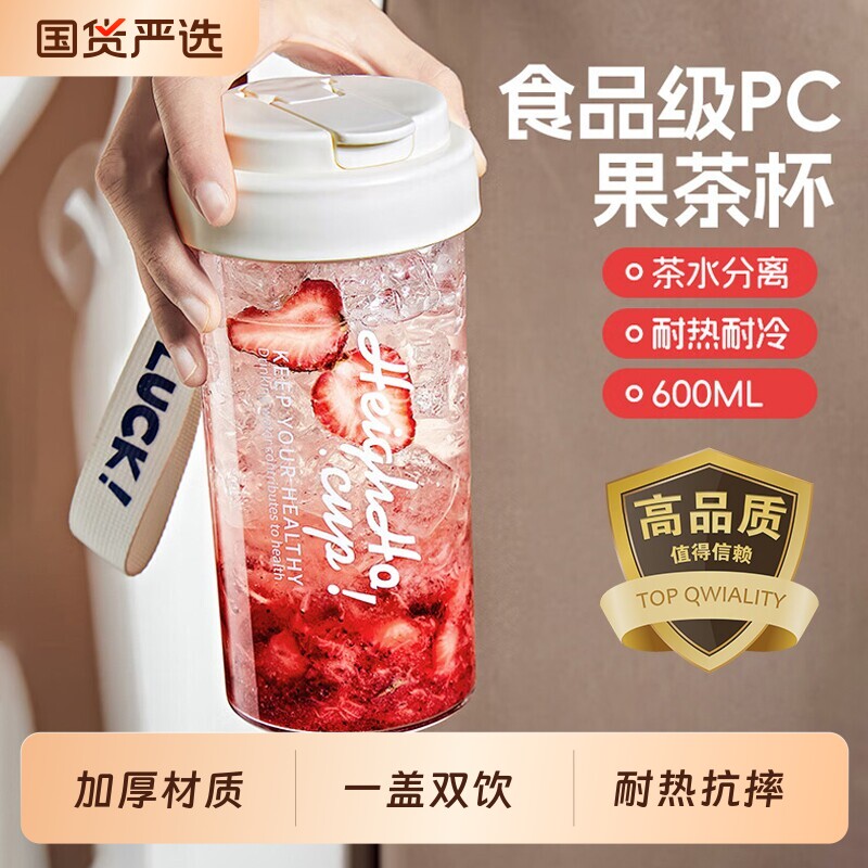 耐高温水杯夏天高颜值女生2025新款塑料吸管杯便携茶水分离塑料杯