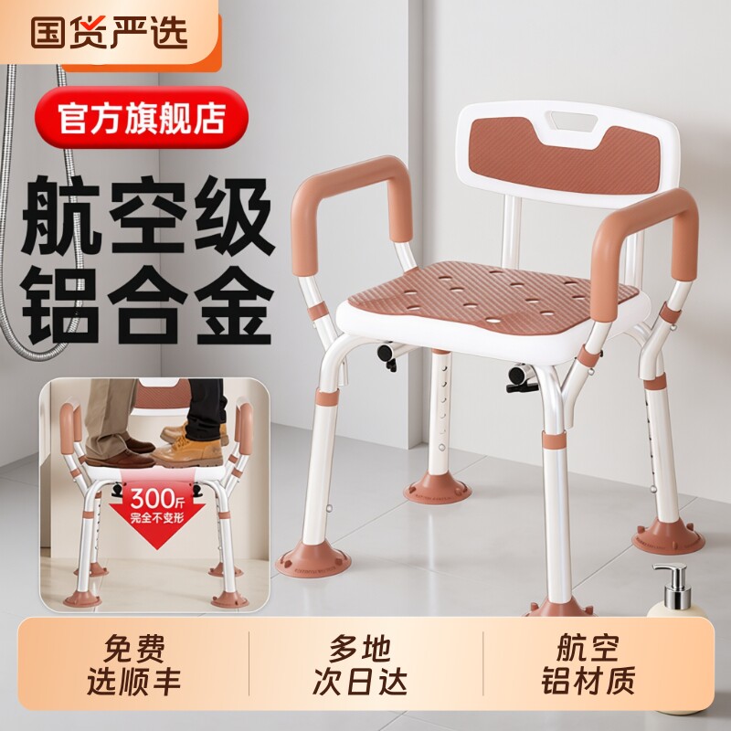 老人洗澡专用椅子老人沐浴椅冲凉座椅浴室洗澡凳子老人防滑洗澡椅