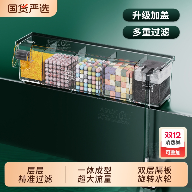 鱼缸过滤器净水循环三合一潜水泵乌龟缸上置过滤盒制氧一体滴流盒