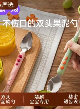 宝宝刮泥勺不锈钢|超7000次加购