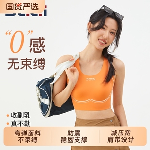 的确奇3.0撞色运动内衣女健身跑步瑜伽外穿防震背心一体式固定