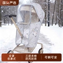 适配丸丫T6PLUS遛娃神器防风罩婴儿小推车加厚保暖罩冬季雨罩通用