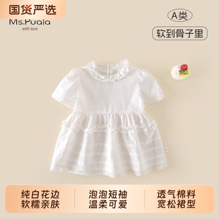 Ms.Puala女童连衣裙夏季韩系花边蛋糕裙女宝宝超仙纯棉公主裙白色