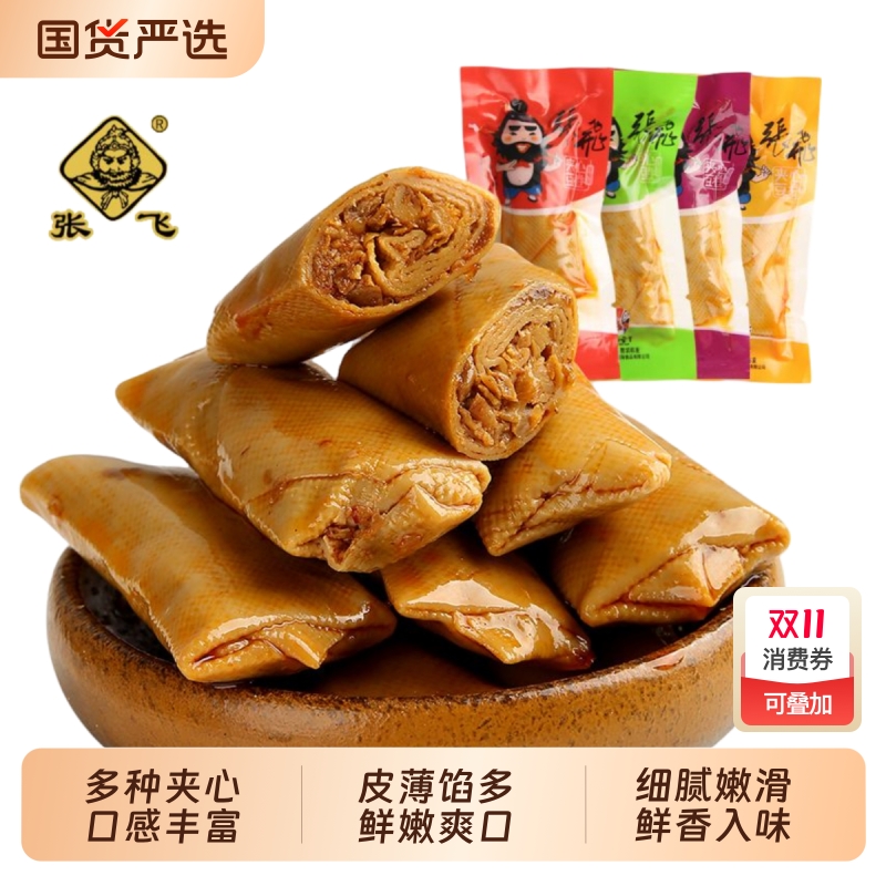 张飞豆干香菇夹心豆卷豆皮卷即食四川特产麻辣豆腐干休闲零食小吃