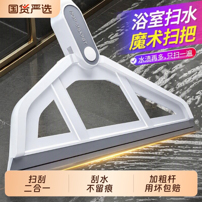 魔术硅胶刮水扫把家用扫地拖地两用厕所地刮浴室刮板卫生间楚明