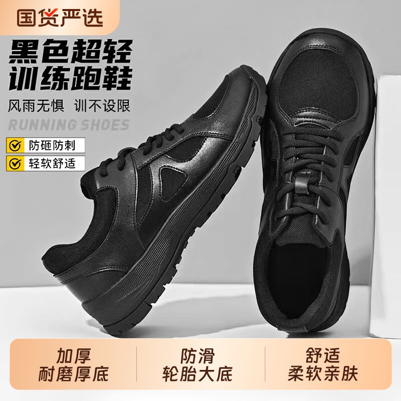 男款运动鞋体能训练鞋耐磨防滑跑步鞋黑色全黑透气作训鞋网面减震