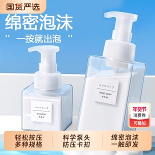 起泡瓶泡沫按压瓶洗发水分装瓶沐浴露洗手液打泡器按压式慕斯真空