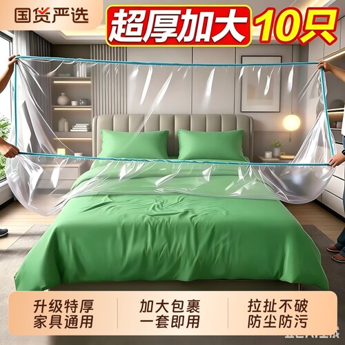 加大防尘罩防灰尘床铺沙发保护罩