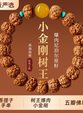 菩提子手串蜜蜡款女文玩手链