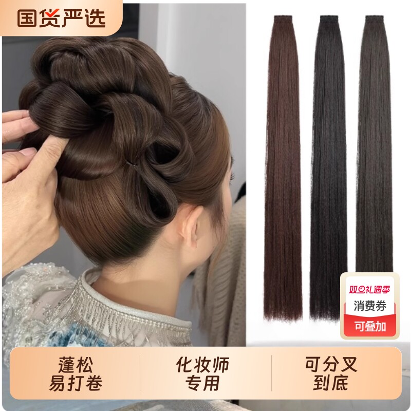 化妆师专用假发片新中式秀禾古装新娘盘发可造型发排发片蓬松发型