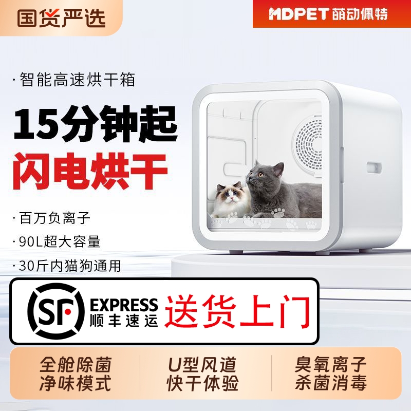 宠物烘干机吹水机|162人收藏