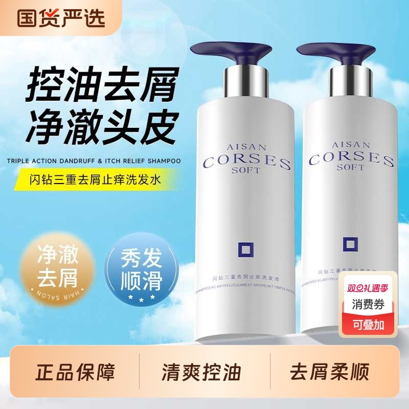 闪钻鱼子酱洗发水控油去屑洗发露去屑细软塌改善毛躁洗头膏洗发露