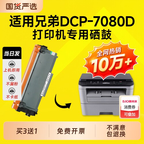 适用兄弟7080D粉盒DCP-7080打印机粉盒硒鼓墨盒TN2325粉盒碳粉DR2350专用鼓架成像鼓Brother打印机2325粉盒